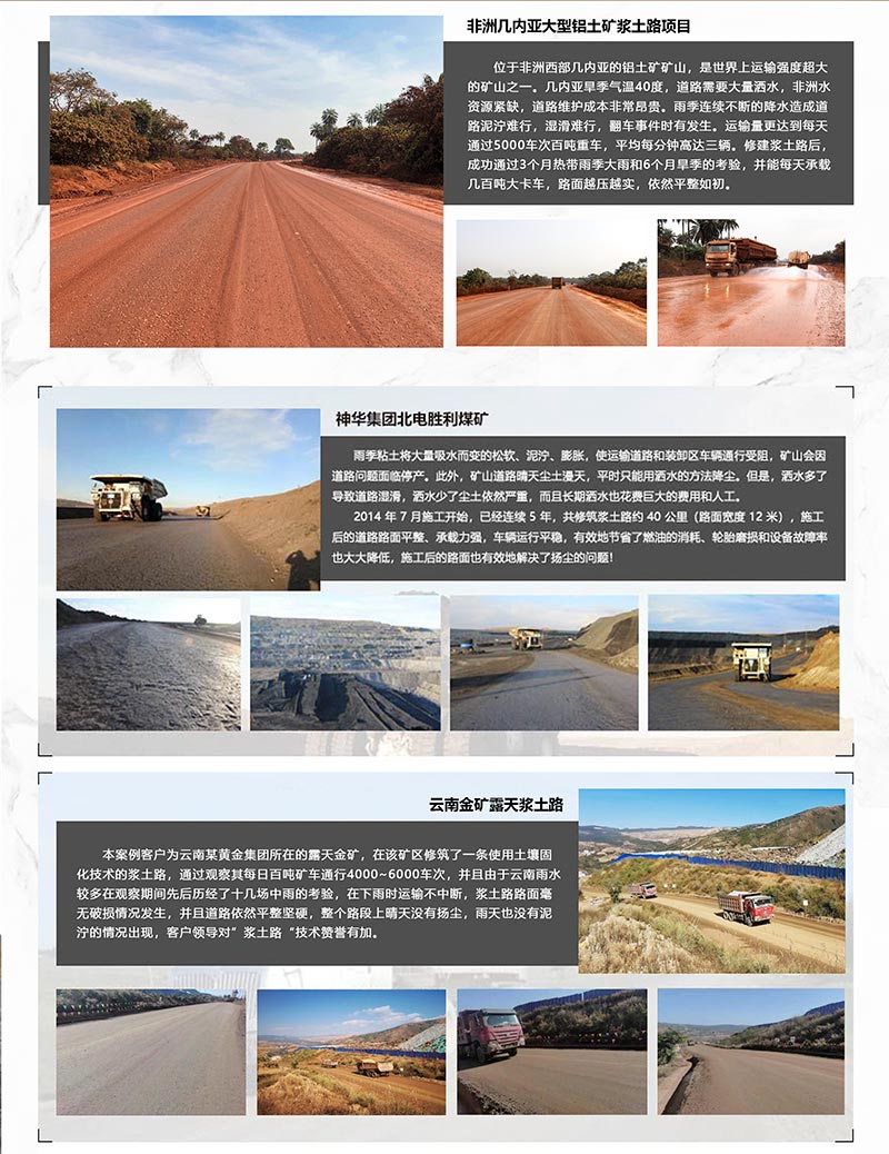 筑路劑5.jpg